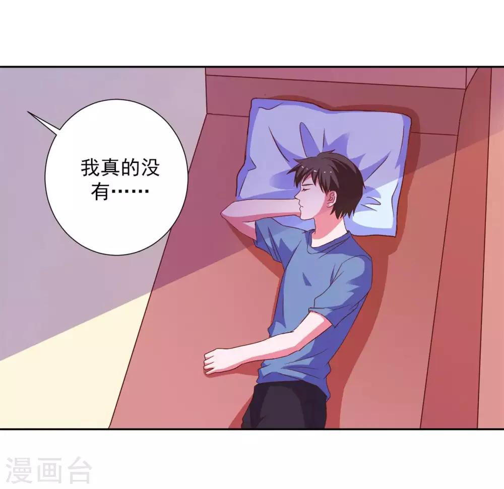 第85话 女孩子的秘密-第88话