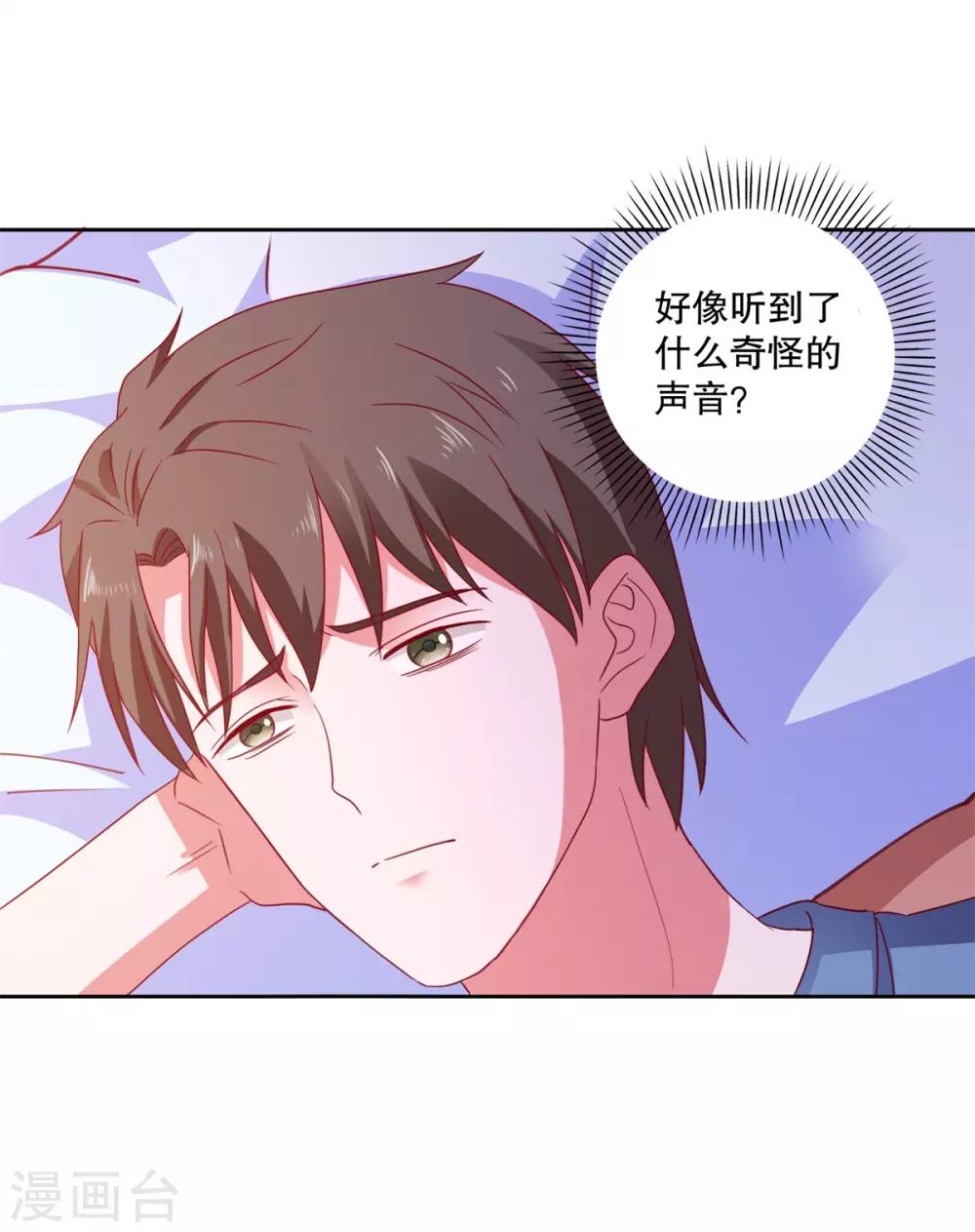 第85话 女孩子的秘密-第88话