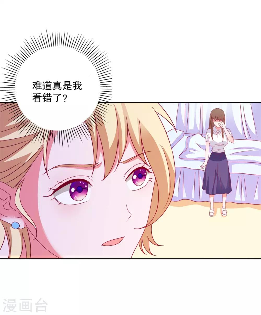 第85话 女孩子的秘密-第88话