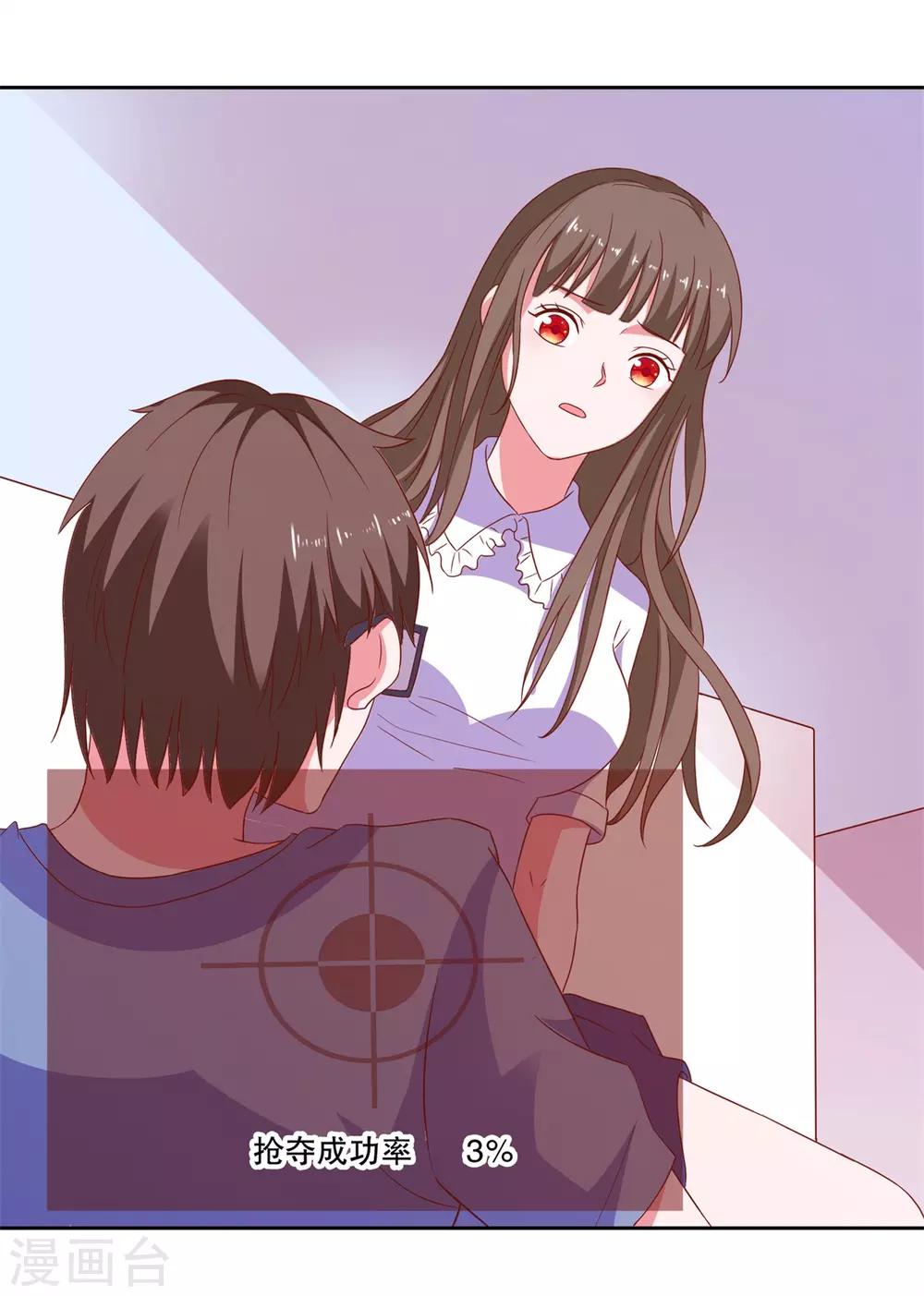 第85话 女孩子的秘密-第88话