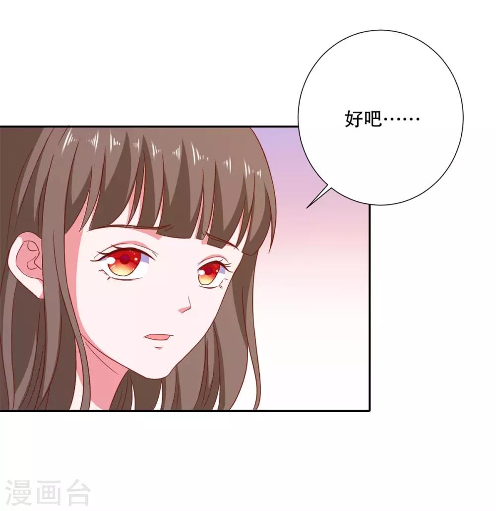 第85话 女孩子的秘密-第88话