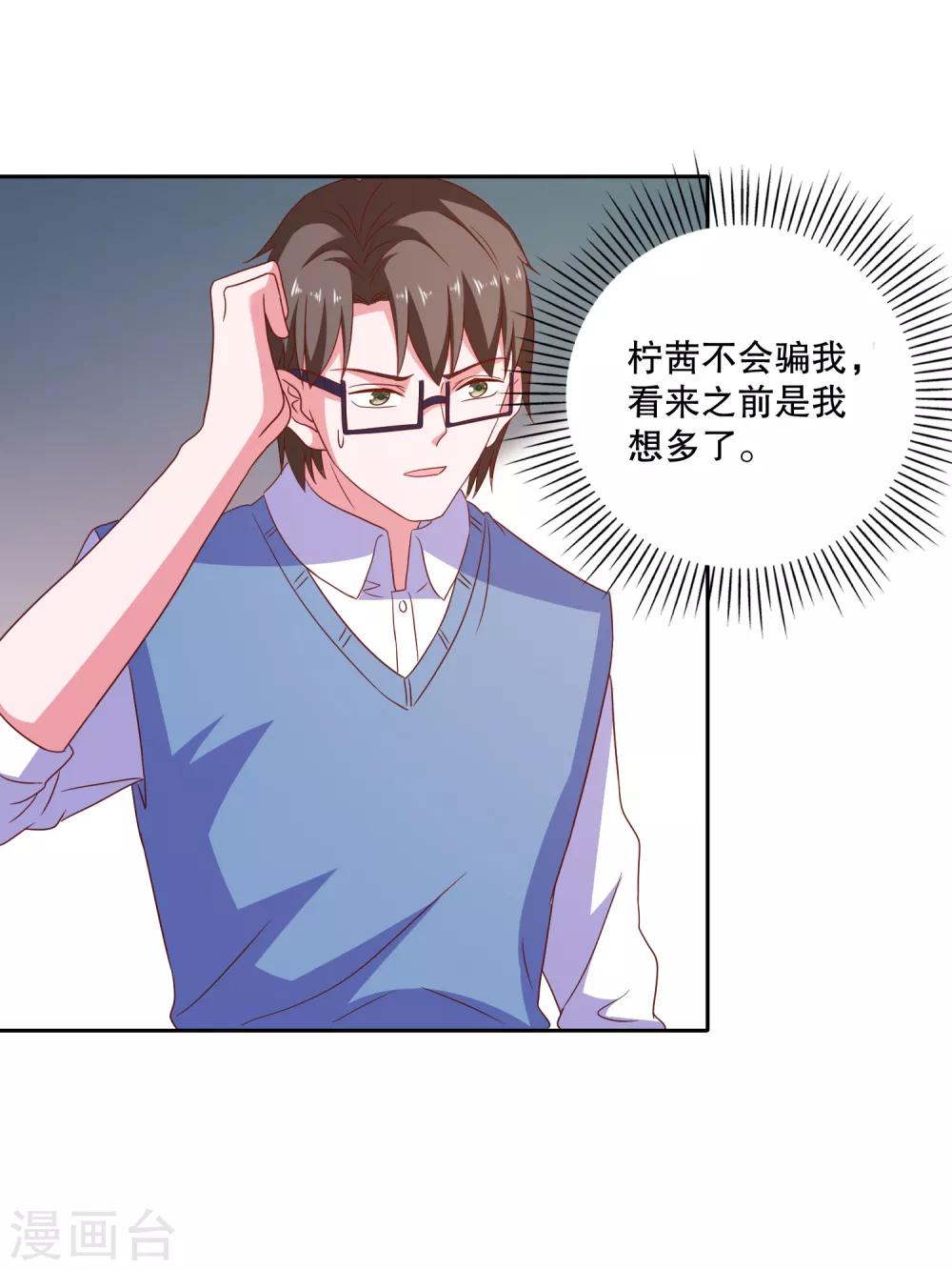 第87话 哥哥-第90话
