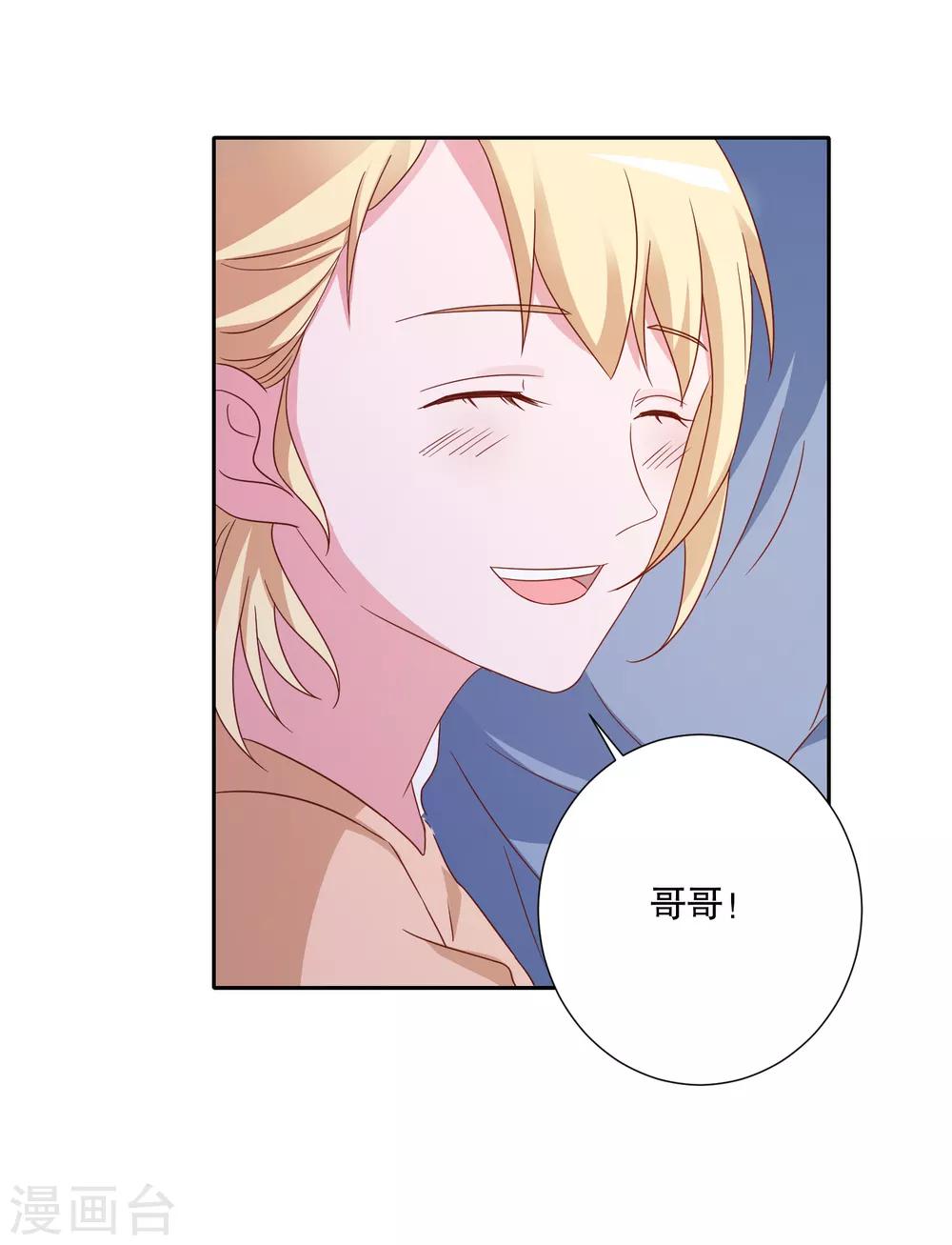 第87话 哥哥-第90话