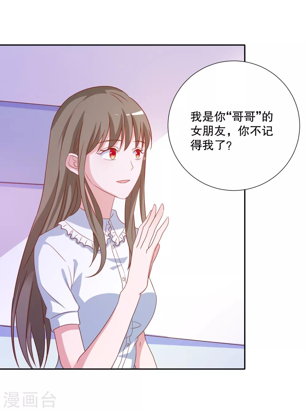第87话 哥哥-第90话