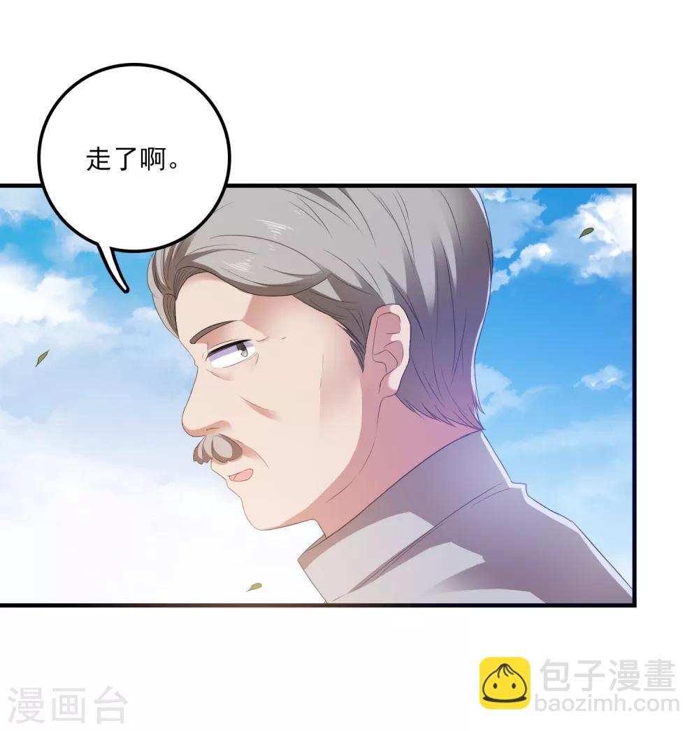第9话 男保姆-第10话