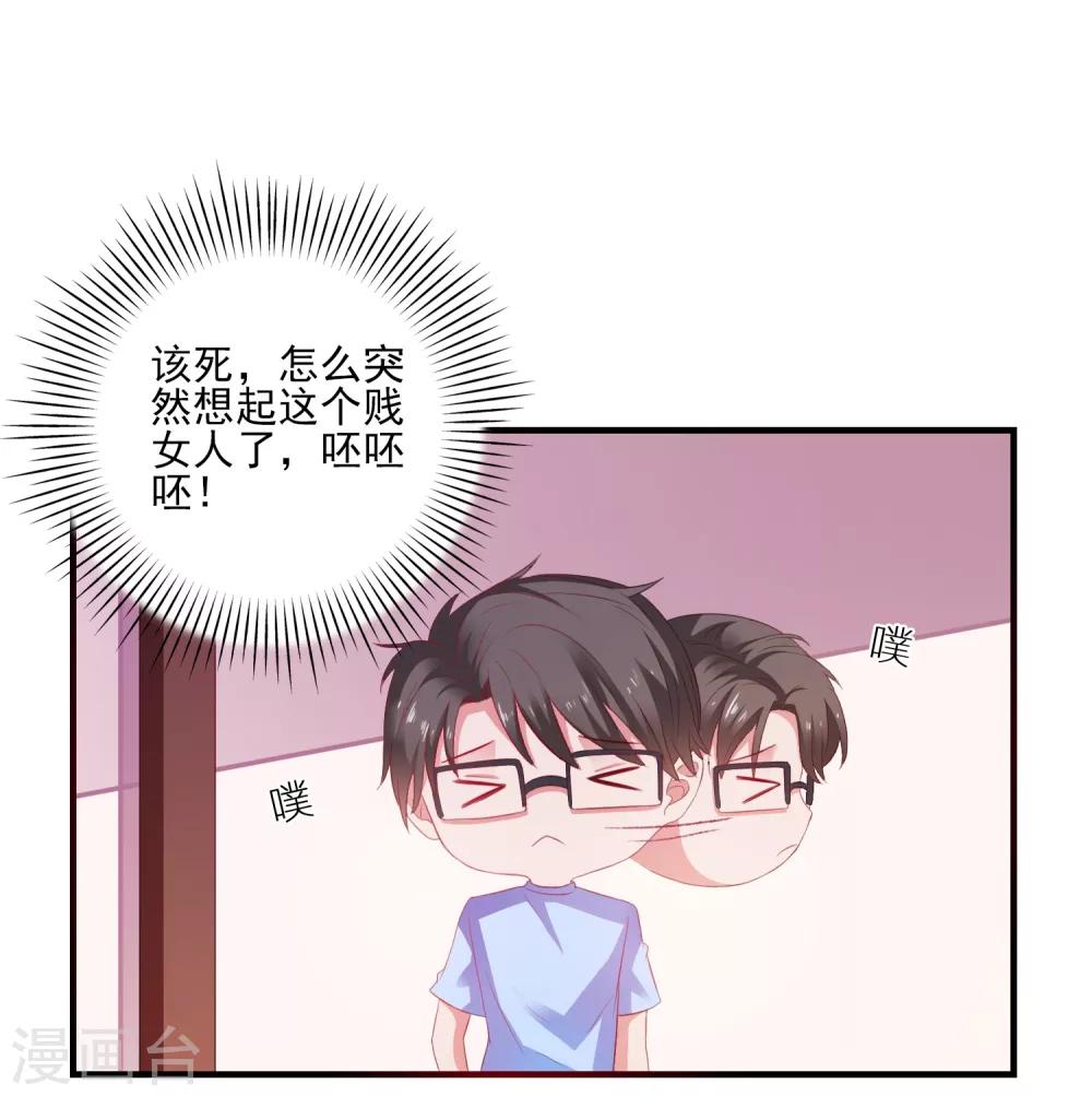 第9话 男保姆-第10话