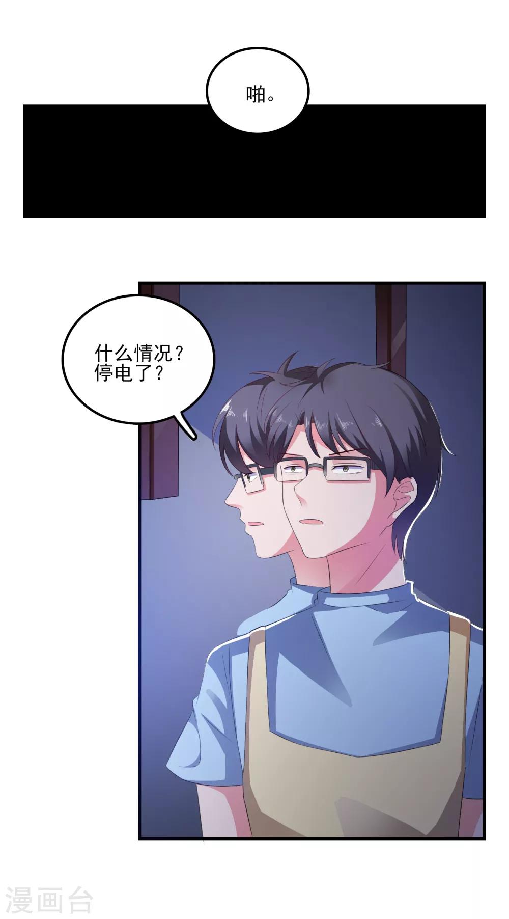 第9话 男保姆-第10话