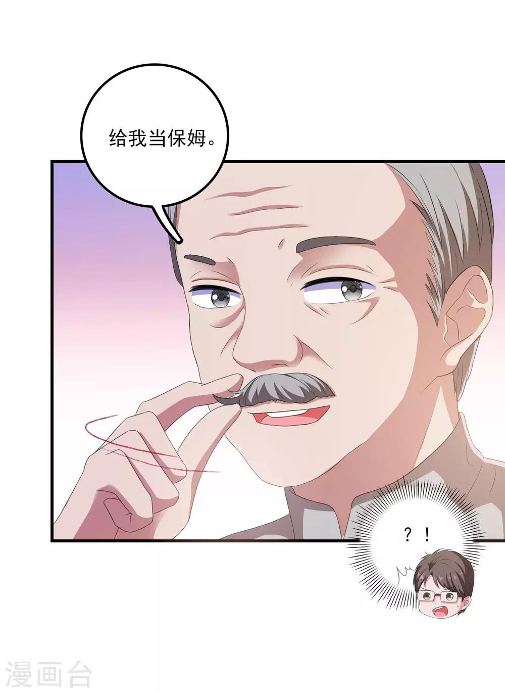 第9话 男保姆-第10话