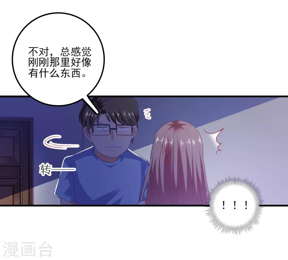 第9话 男保姆-第10话