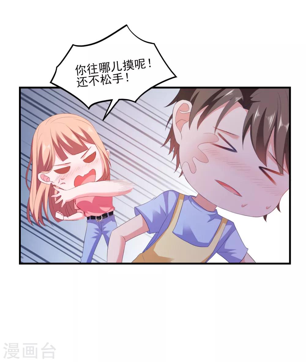 第9话 男保姆-第10话