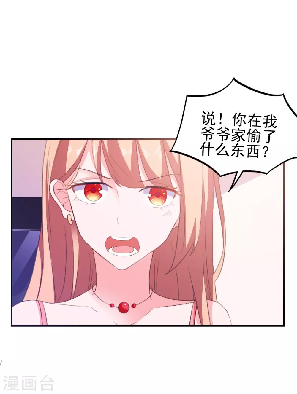 第9话 男保姆-第10话