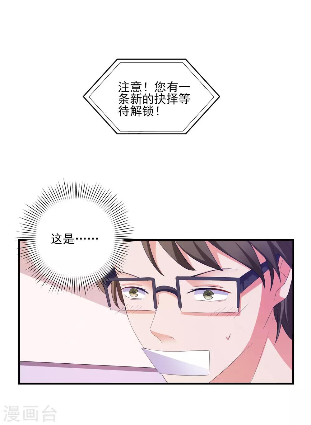 第9话 男保姆-第10话