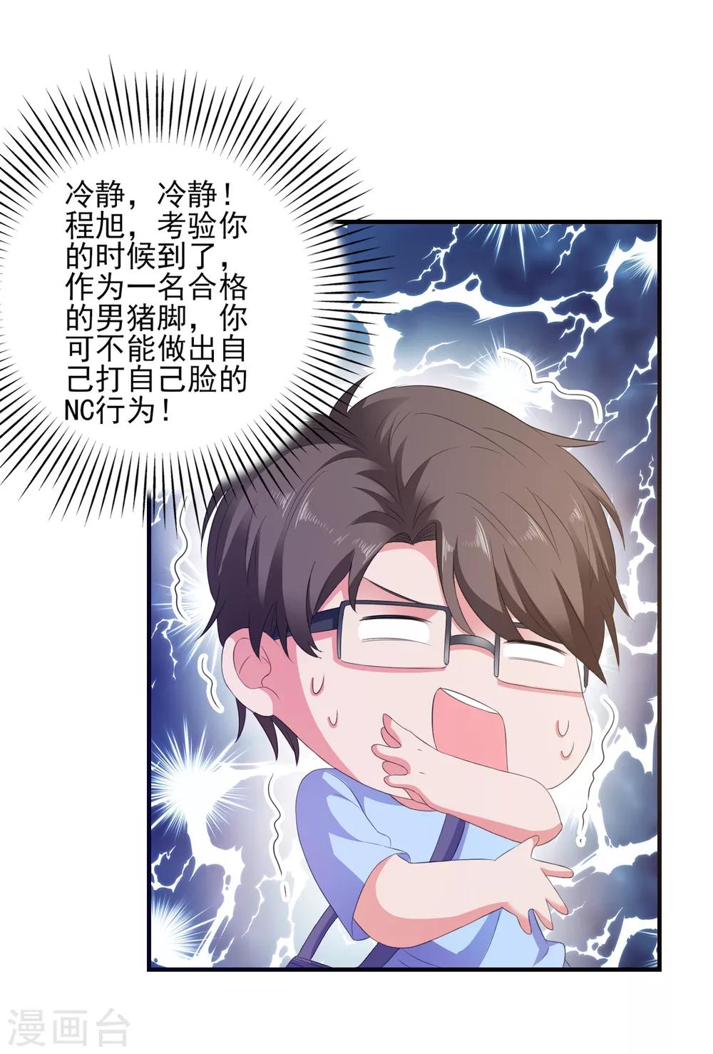 第9话 男保姆-第10话