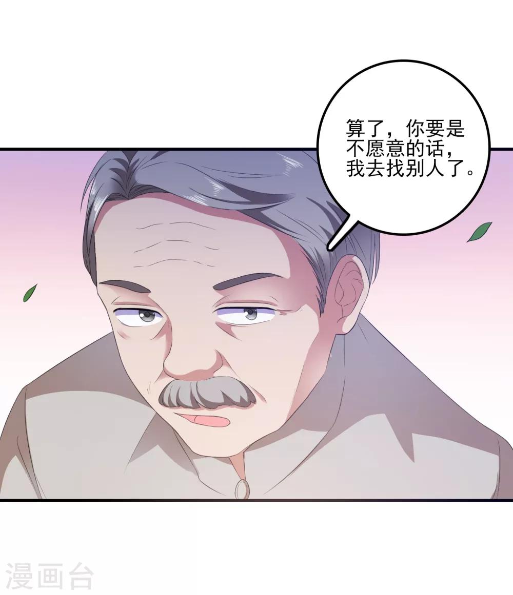 第9话 男保姆-第10话