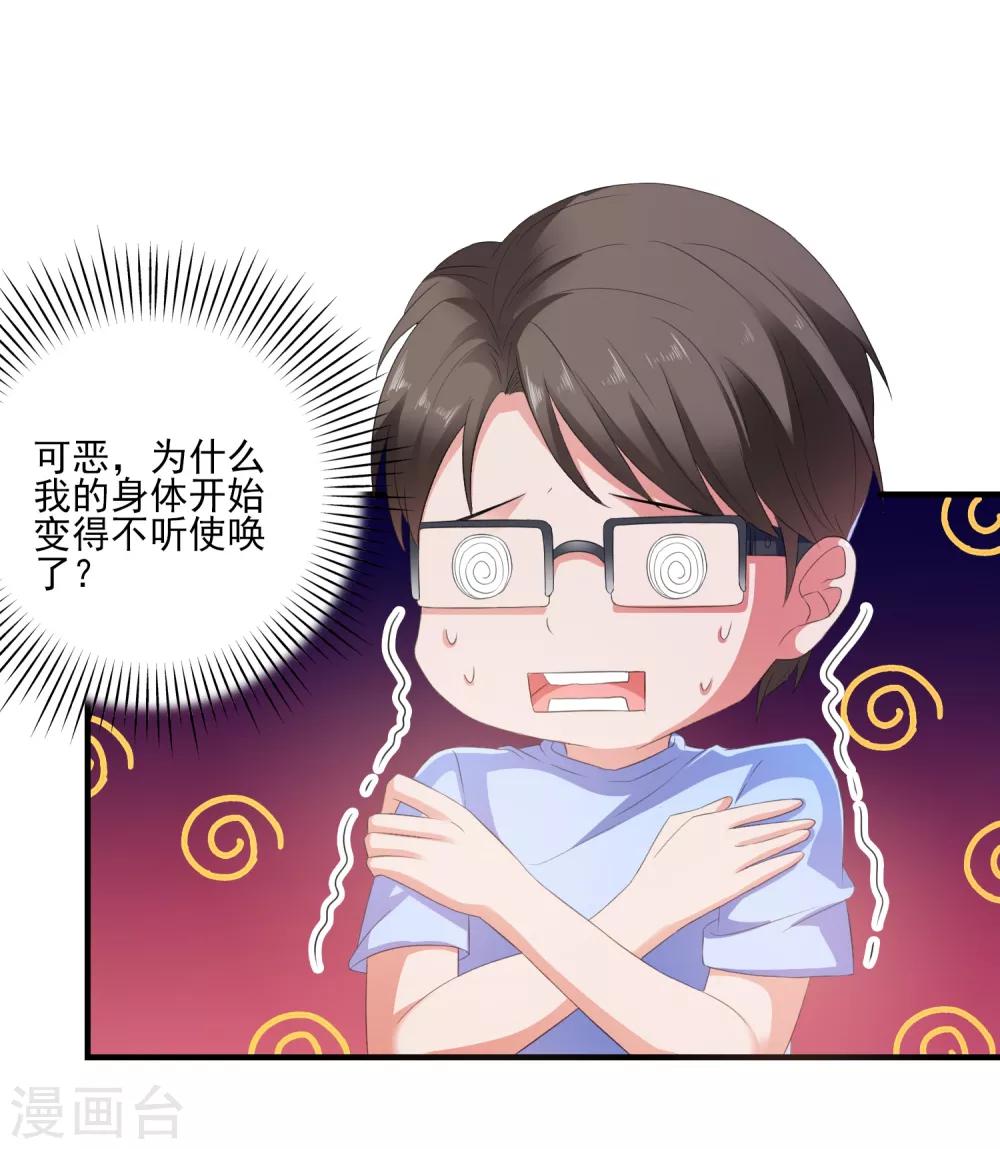 第9话 男保姆-第10话