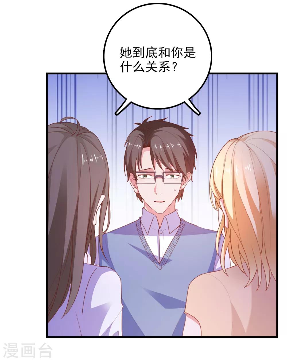 第89话 敌人的敌人是朋友-第92话