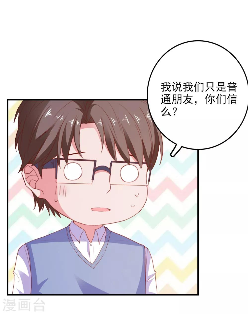第89话 敌人的敌人是朋友-第92话
