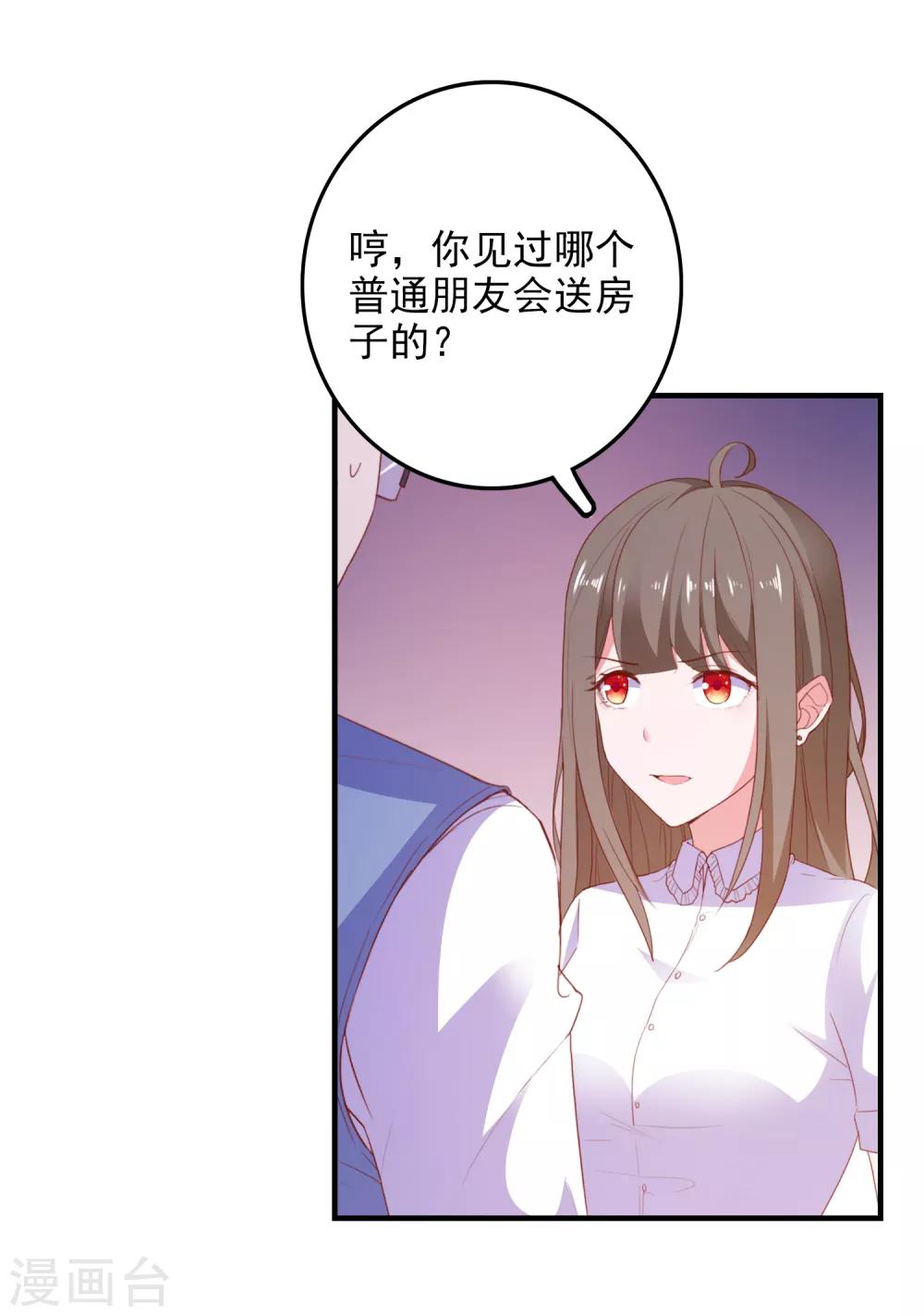 第89话 敌人的敌人是朋友-第92话
