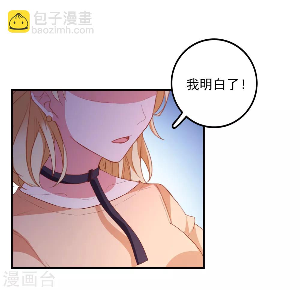 第89话 敌人的敌人是朋友-第92话