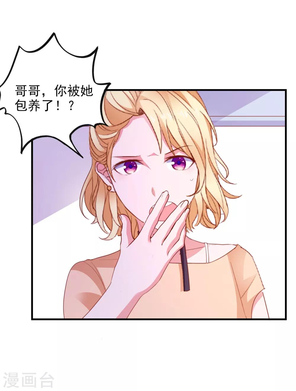 第89话 敌人的敌人是朋友-第92话