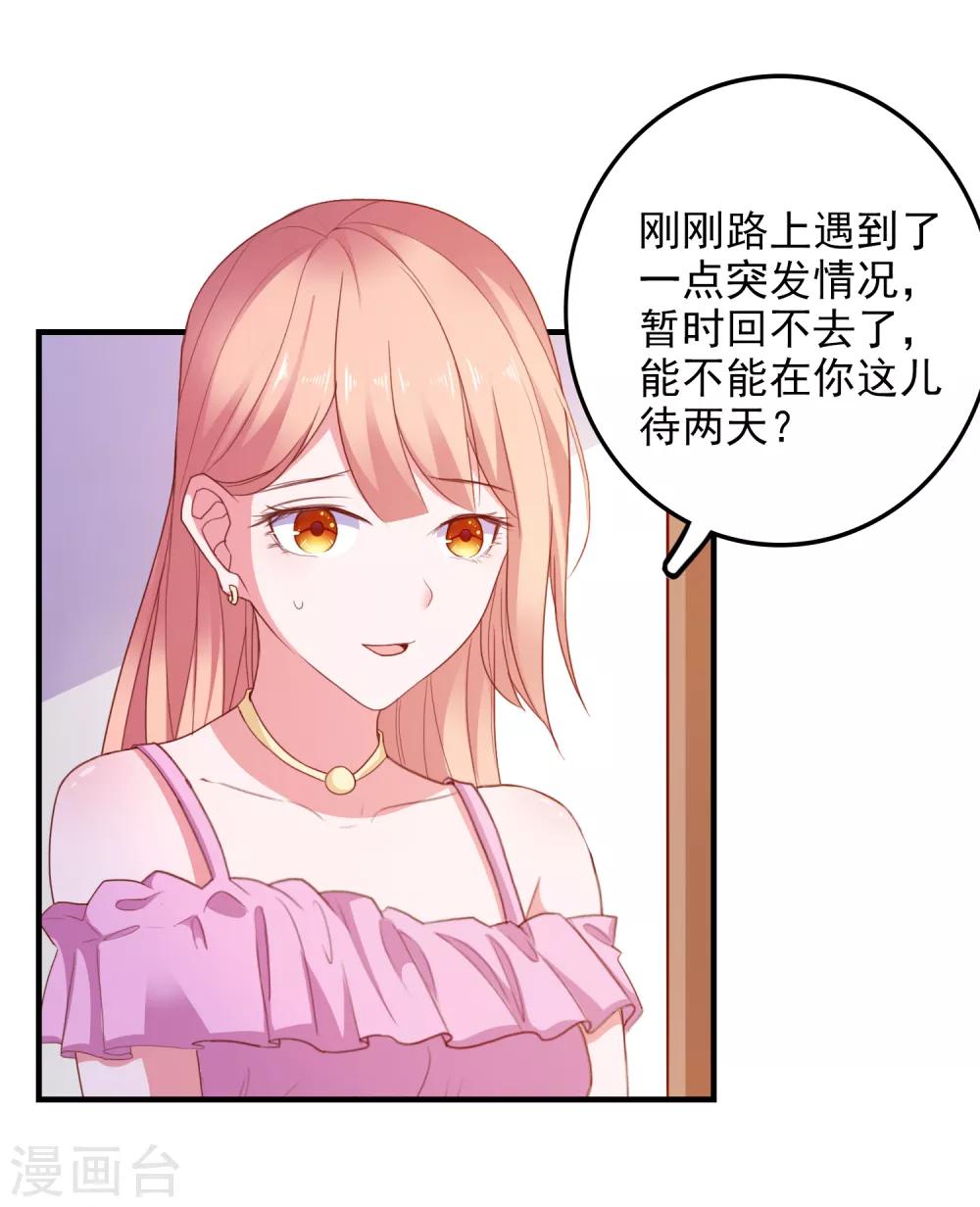 第89话 敌人的敌人是朋友-第92话
