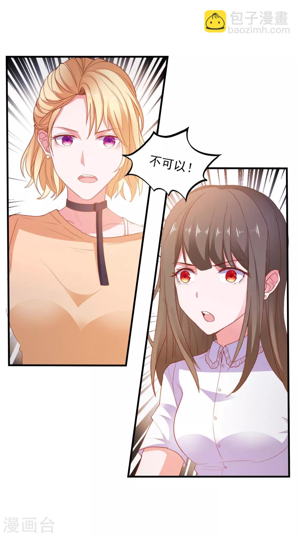 第89话 敌人的敌人是朋友-第92话