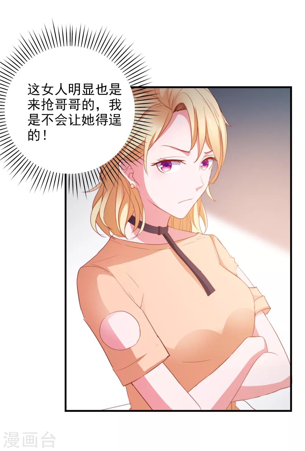 第89话 敌人的敌人是朋友-第92话