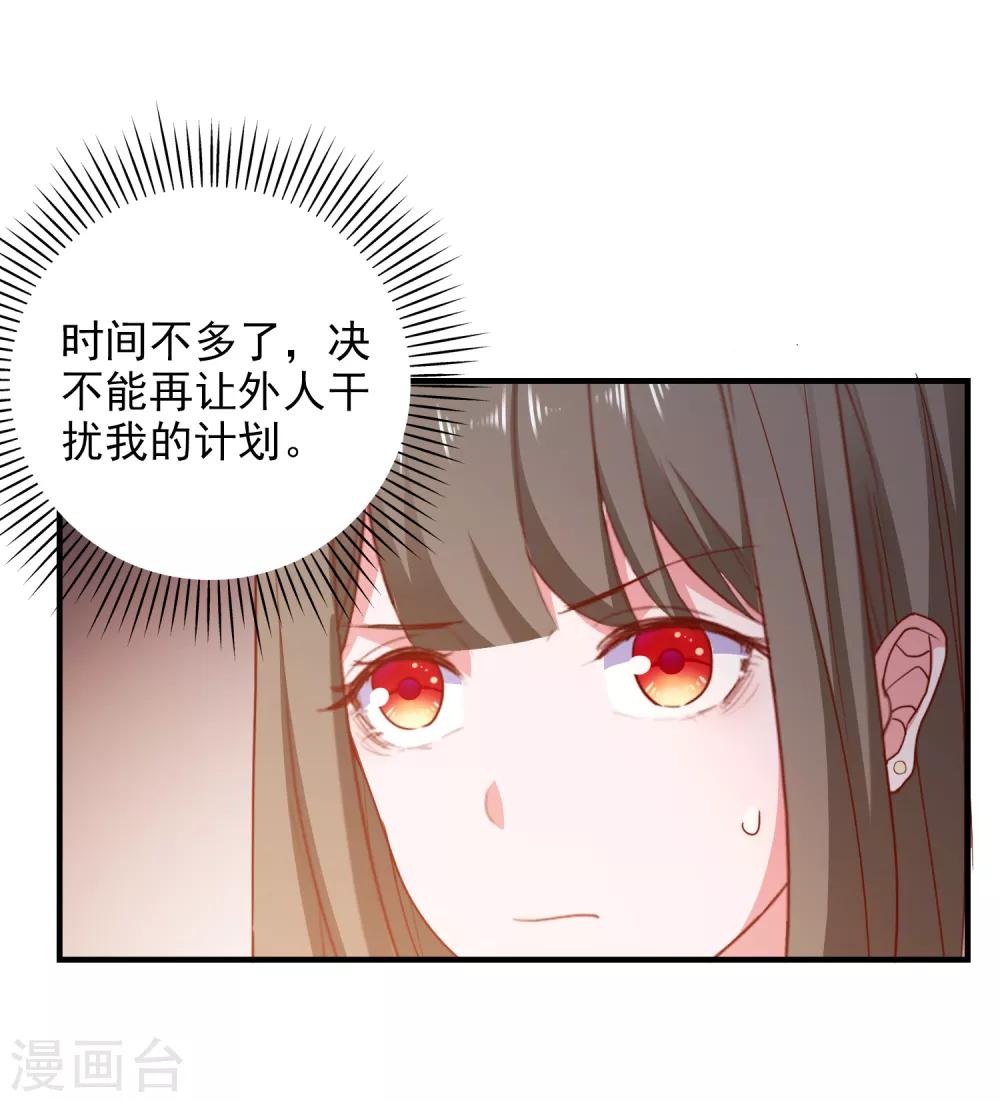 第89话 敌人的敌人是朋友-第92话