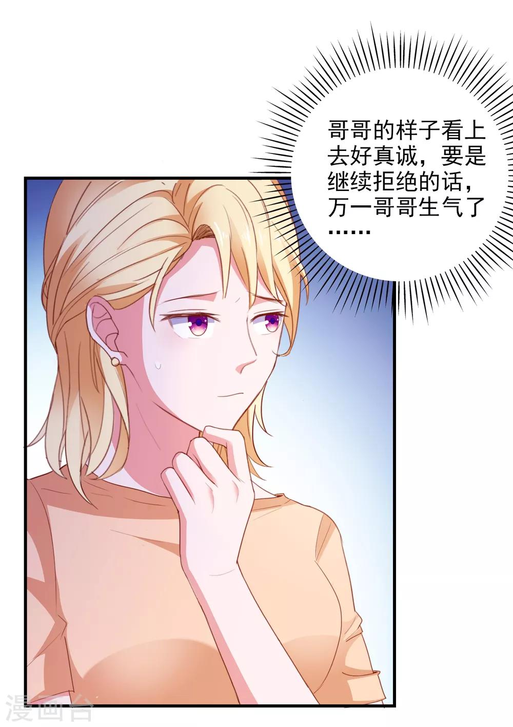 第89话 敌人的敌人是朋友-第92话
