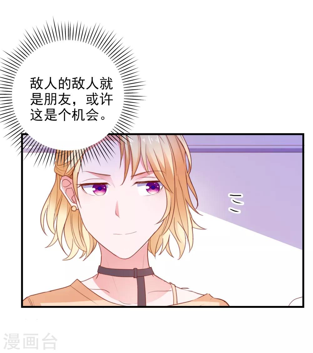 第89话 敌人的敌人是朋友-第92话