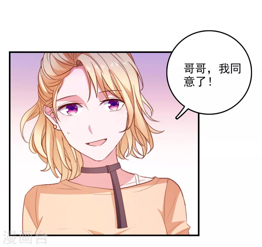 第89话 敌人的敌人是朋友-第92话