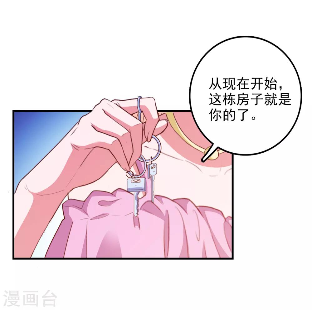 第89话 敌人的敌人是朋友-第92话