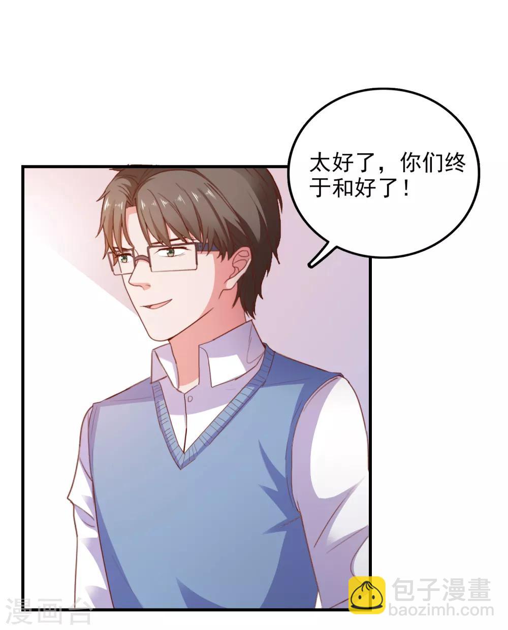 第89话 敌人的敌人是朋友-第92话