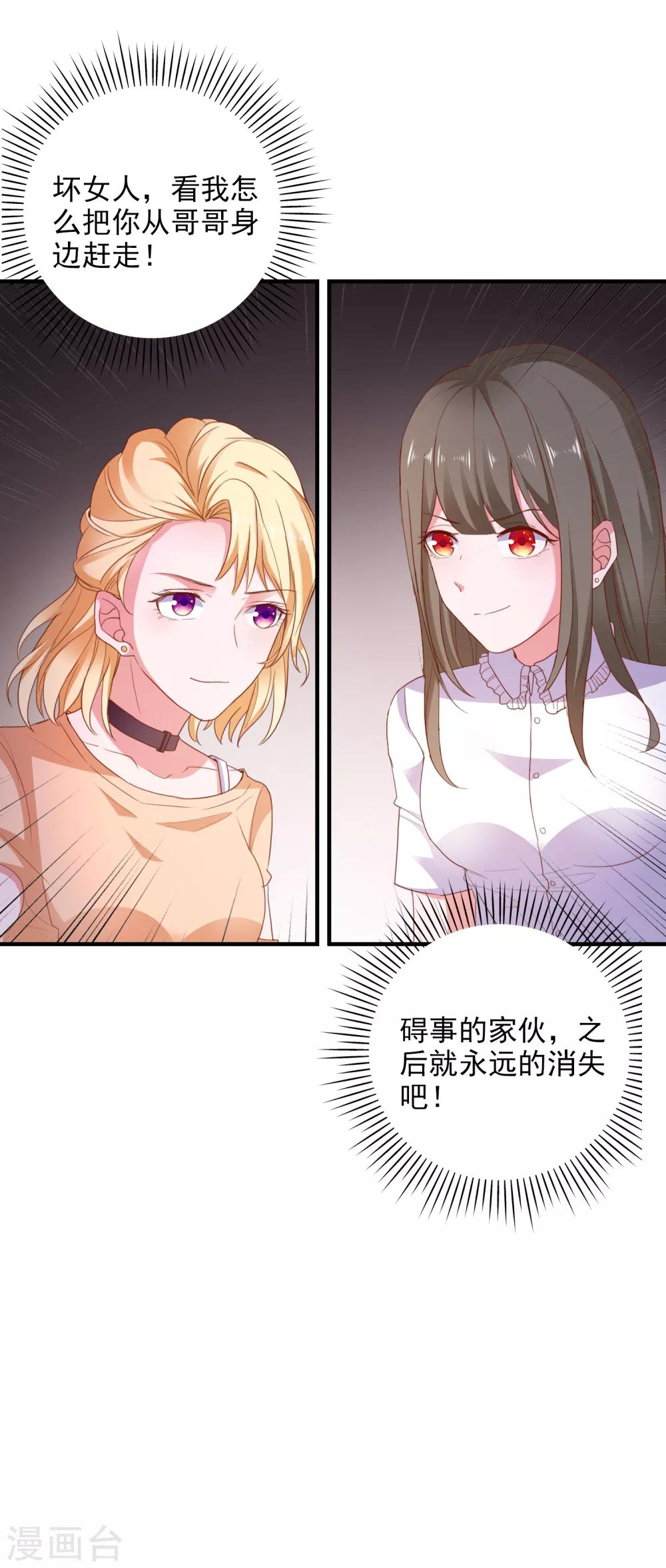 第89话 敌人的敌人是朋友-第92话