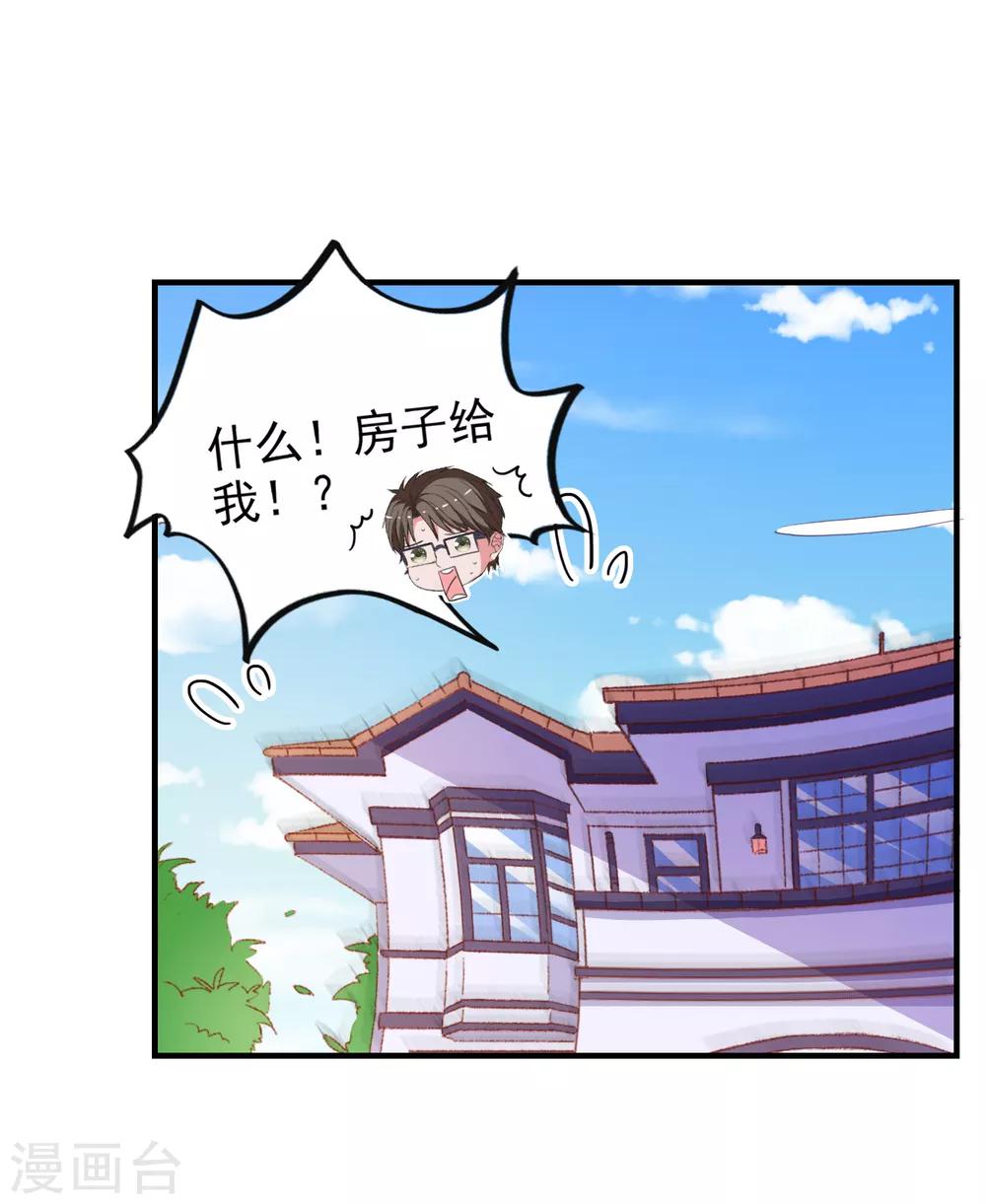 第89话 敌人的敌人是朋友-第92话