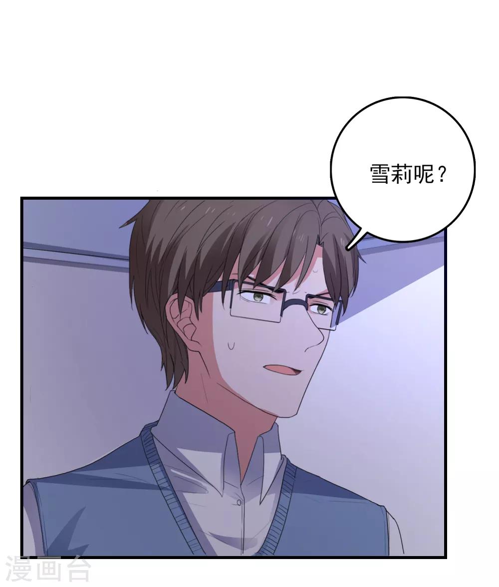 第91话 通灵游戏-第94话