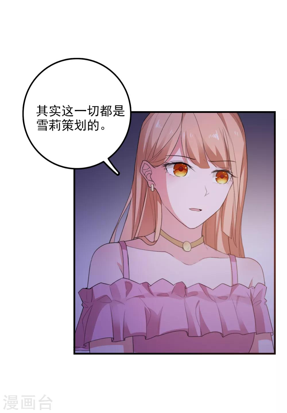 第91话 通灵游戏-第94话