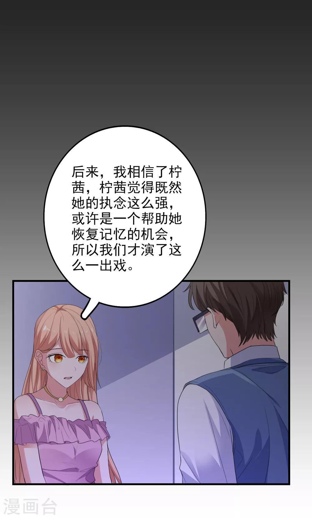 第91话 通灵游戏-第94话