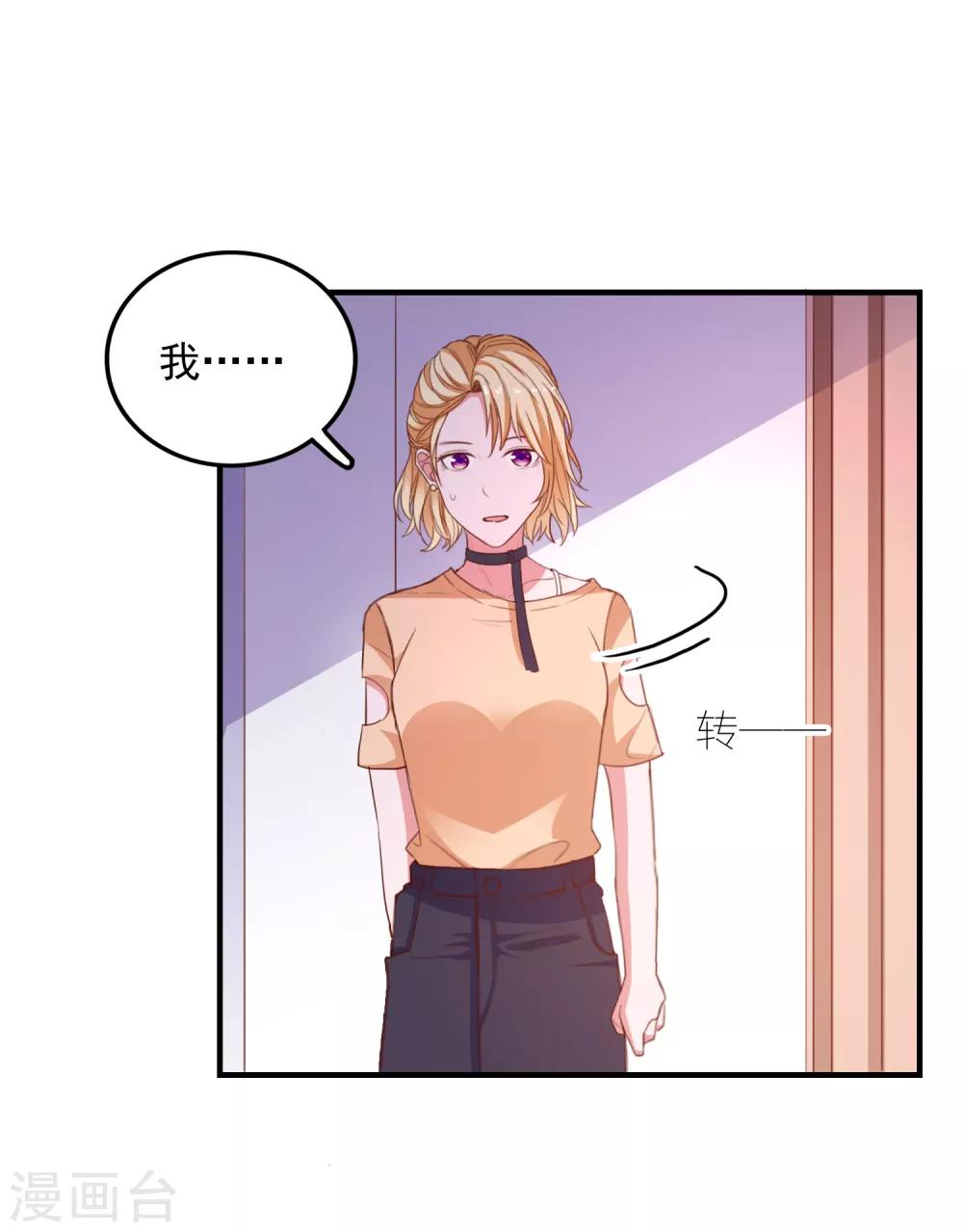第93话 真正喜欢的人-第96话