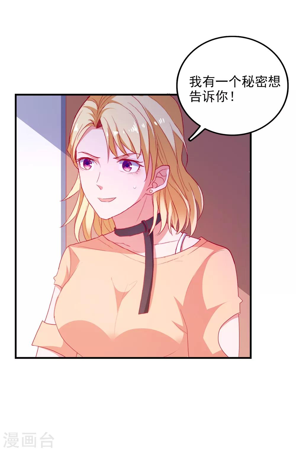 第93话 真正喜欢的人-第96话