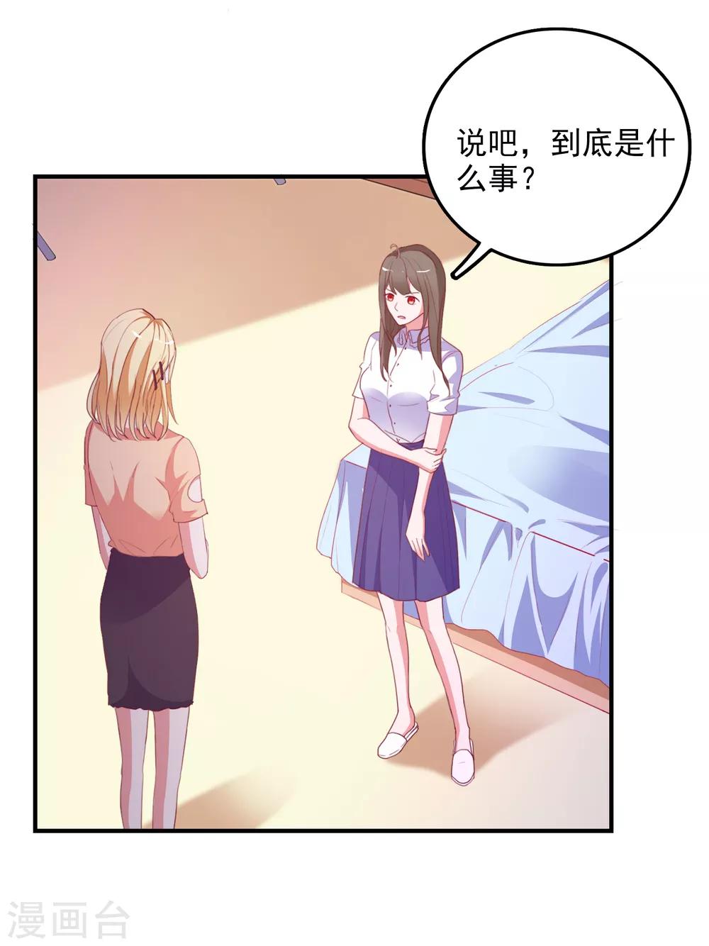 第93话 真正喜欢的人-第96话