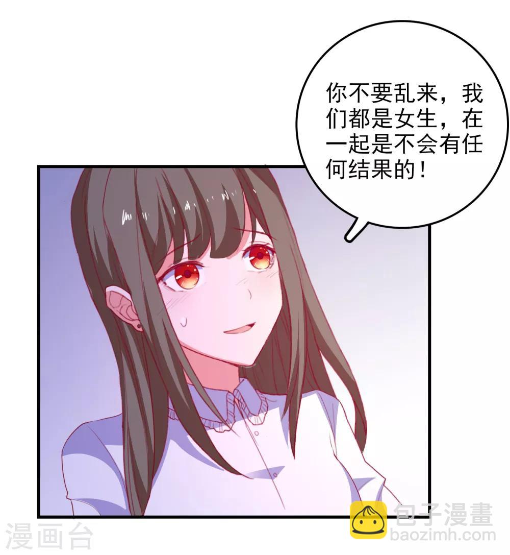 第93话 真正喜欢的人-第96话