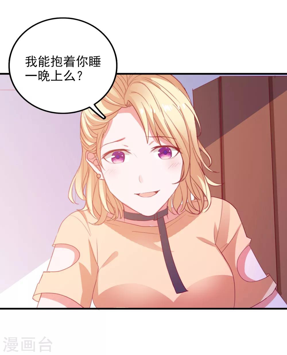第93话 真正喜欢的人-第96话