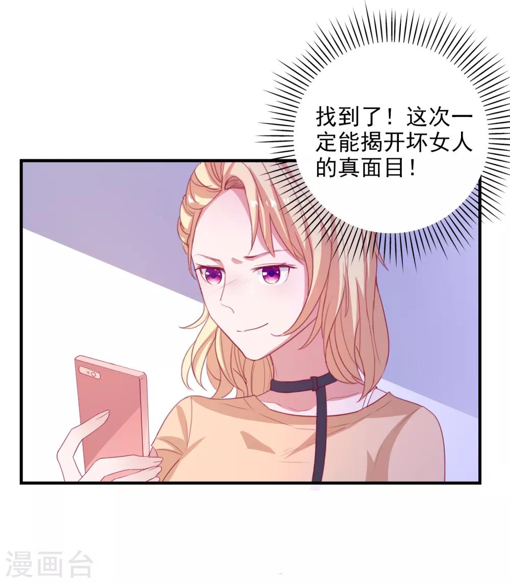 第93话 真正喜欢的人-第96话
