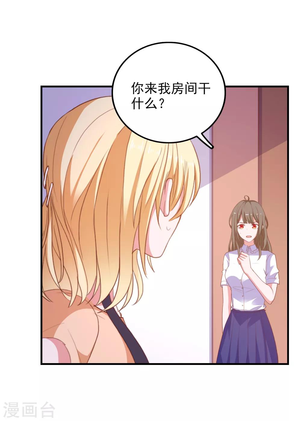 第93话 真正喜欢的人-第96话