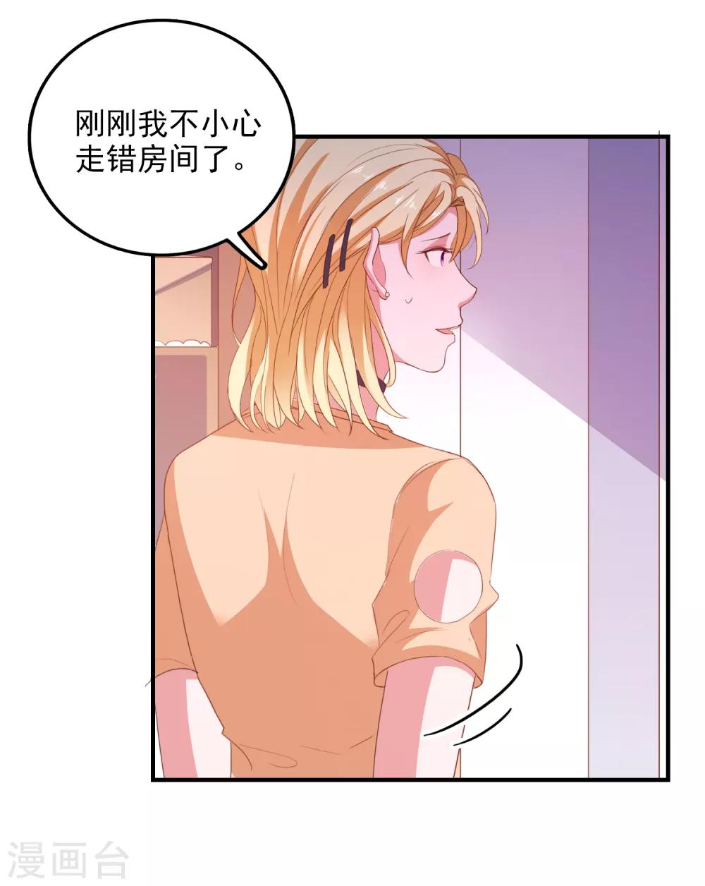第93话 真正喜欢的人-第96话