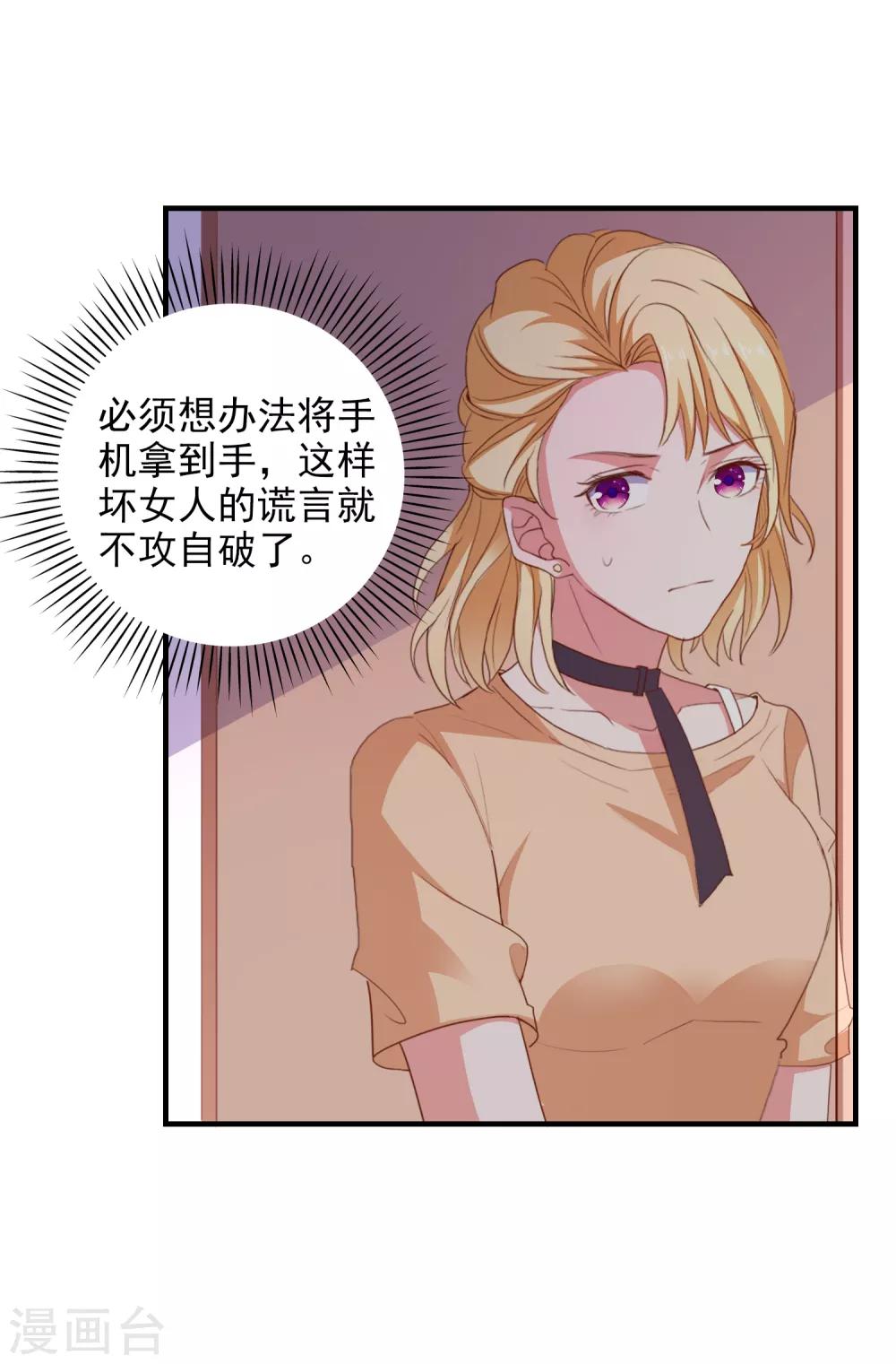 第93话 真正喜欢的人-第96话