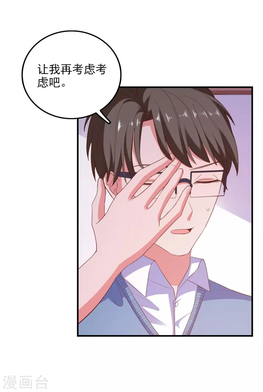 第95话 狼来了-第98话