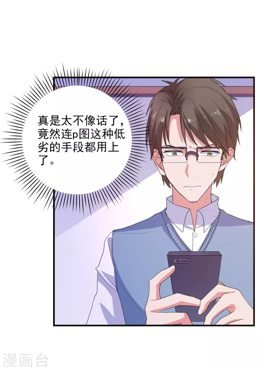 第95话 狼来了-第98话