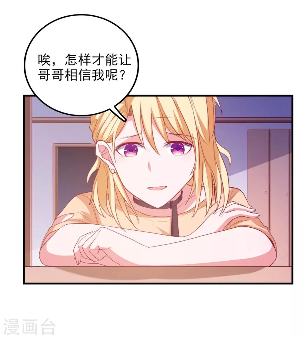 第95话 狼来了-第98话